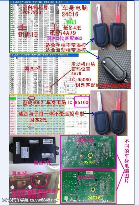 名爵3密码位置